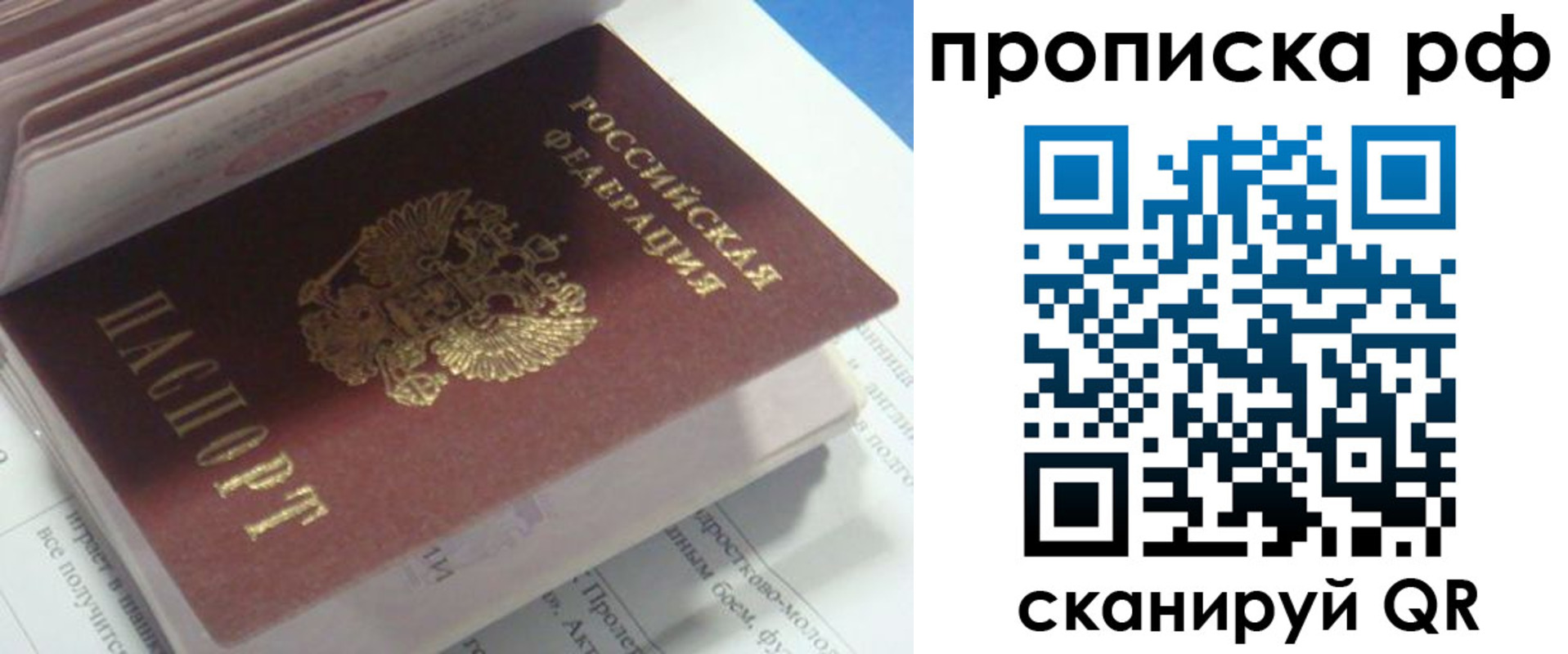 временная регистрация адрес в Череповце