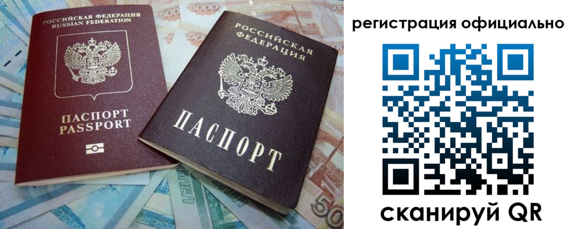 прописка для школы в Череповце